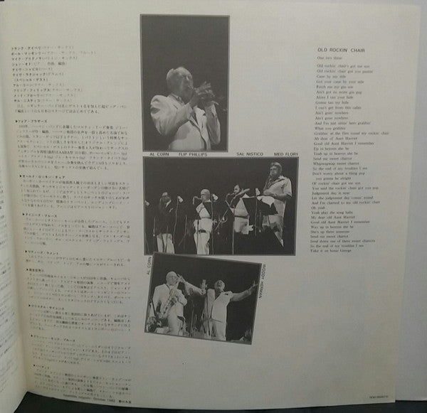 Aurex Jazz Festival '82