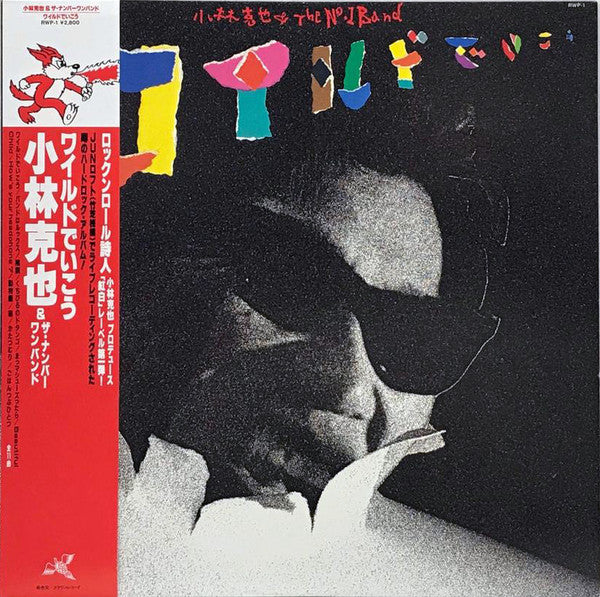 Master Release: ワイルドでいこう by Katsuya Kobayashi