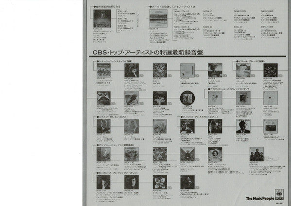 The French Suites, Vol. 2 No. 5 And 6 / Overture In The French Style