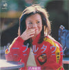Junko Yagami - パープルタウン = Purple Town (Vinyl, 7