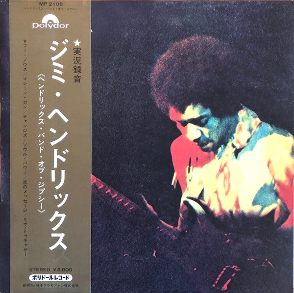 Release: Band Of Gypsys-Vinyl-Japan-1970-MP 2108-16906134