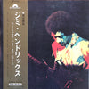Jimi Hendrix - Band Of Gypsys (LP, Album) - Good Plus (G+) / Good Plus (G+)