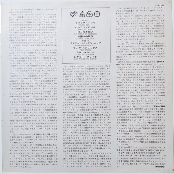 IV = レッド・ツェッペリン IV