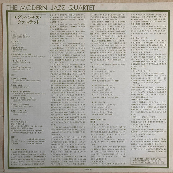 Modern Jazz Quartet