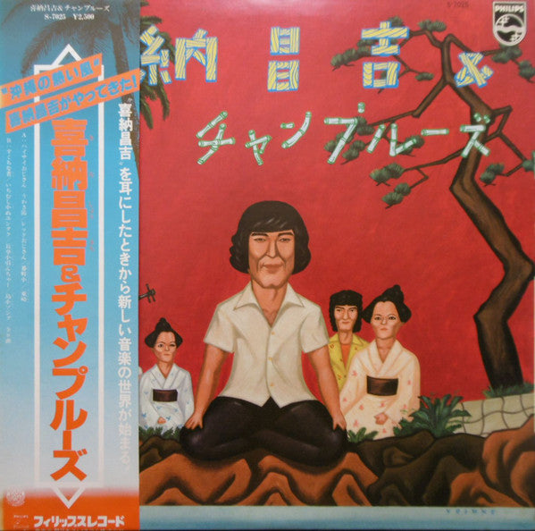 喜納昌吉＆チャンプルーズ