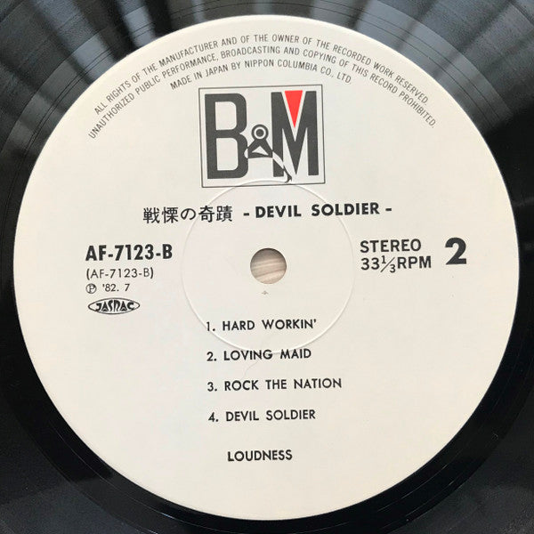 Devil Soldier 戦慄の奇蹟