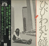 Sei Kitazumi - ひびわれた鏡 (Vinyl, LP, Album) Very Good Plus (VG+) / Good (G)