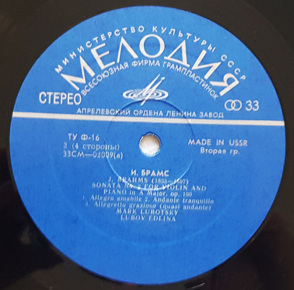 Release: Три Сонаты Для Скрипки И Фортепиано-Vinyl-USSR-None-CM 03007-10-15717241