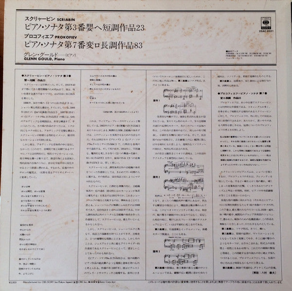 Sonata No. 3 / Sonata No. 7