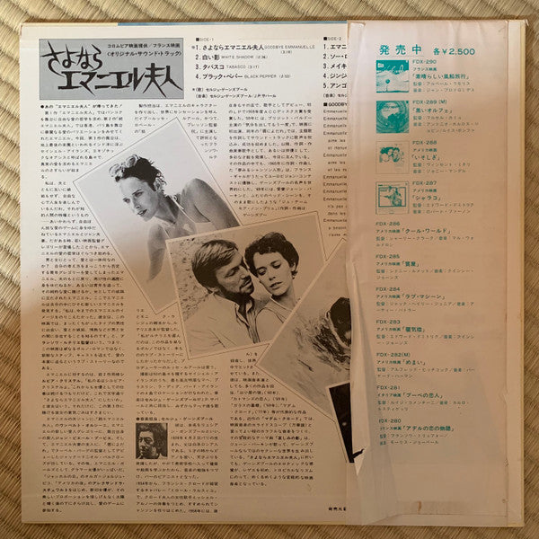 Release: Goodbye Emmanuelle (Bande Originale Du Film)-Vinyl-Japan-1977-FDX-344-25921384