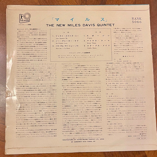 Release: Miles-Vinyl-Japan-1958-RANK-5066-21082273