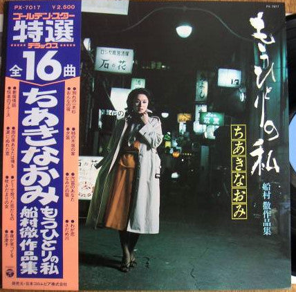 もうひとりの私