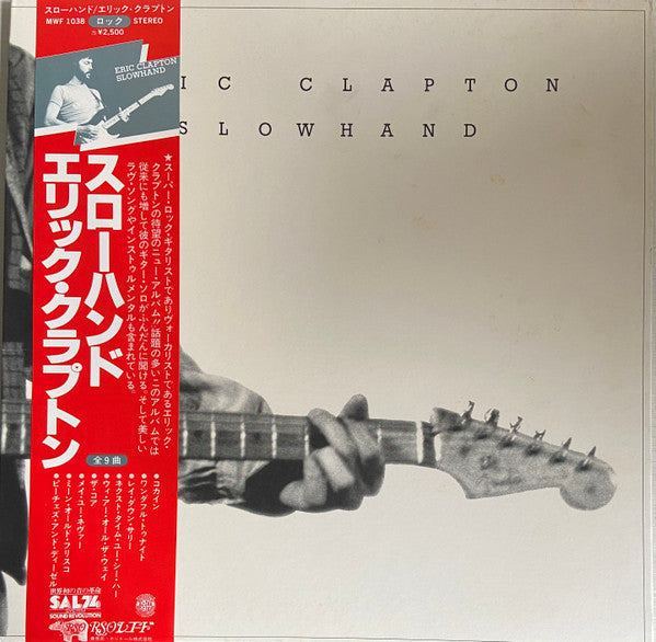 Release: Slowhand-Vinyl-Japan-1977-MWF 1038-18835390