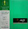 Tsuyoshi Yamamoto Trio - Misty (Vinyl, LP, Album, Repress) Very Good Plus (VG+) / Very Good (VG)