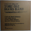 Toru Oki Blues Band - Manhattan Midnight (Vinyl, 12