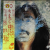 Chu Kosaka - もっともっと (Vinyl, LP) Very Good Plus (VG+) / Very Good (VG)