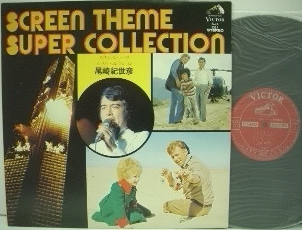 スクリーン・テーマ・スーパー・コレクション = Screen Theme Super Collection