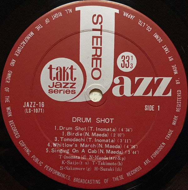 Drum Shot = ドラム・ショット