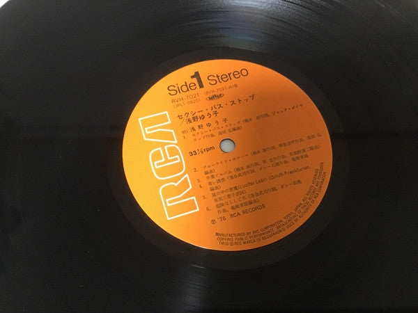 セクシー・バス・ストップ