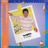 ビートたけし - AM 3:25 (LP) - Very Good Plus (VG+) / Very Good Plus (VG+)