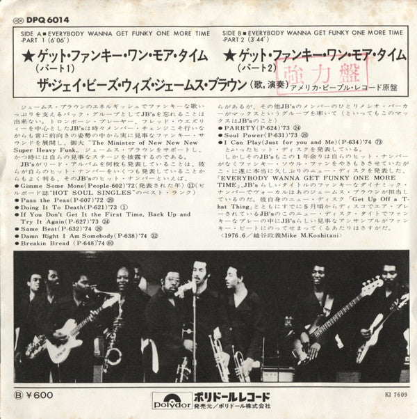 Master Release: Everybody Wanna Get Funky One More Time by The J.B.'s