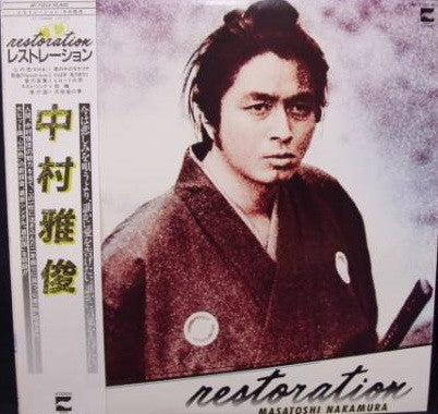 Release: Restoration-Vinyl-Japan-1982-AF-7121-10462323