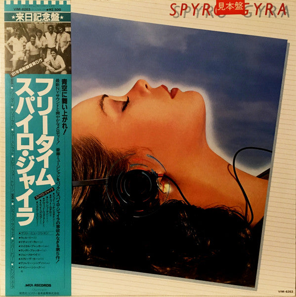 Release: Freetime-Vinyl-Japan-1981-VIM-6263-17347210