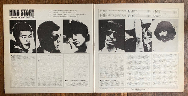 Hino Story