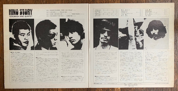 Hino Story