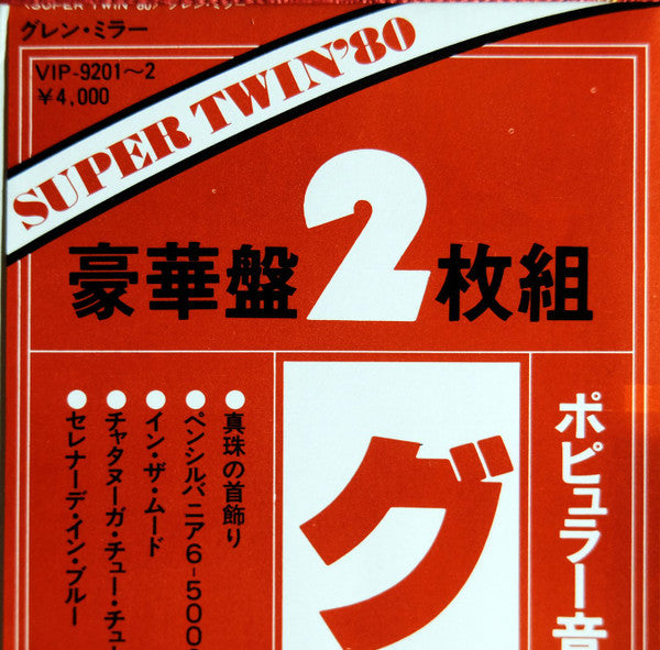 Glenn Miller - Super Twin '80