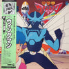 Various - 夢戦士ウイングマン ヒット曲集 (Vinyl, LP, Stereo) Good Plus (G+) / Very Good (VG)