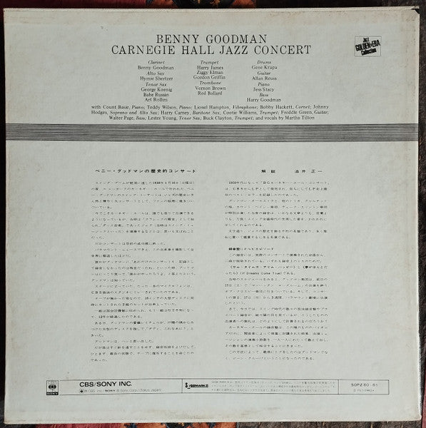 Release: The Famous 1938 Carnegie Hall Jazz Concert-Vinyl-Japan-None-SOPZ 80~81, SOPZ-80, SOPZ-81-31115366