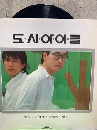 Release: Unknown Release-Vinyl-South Korea-1986-ALS-1490-15925338