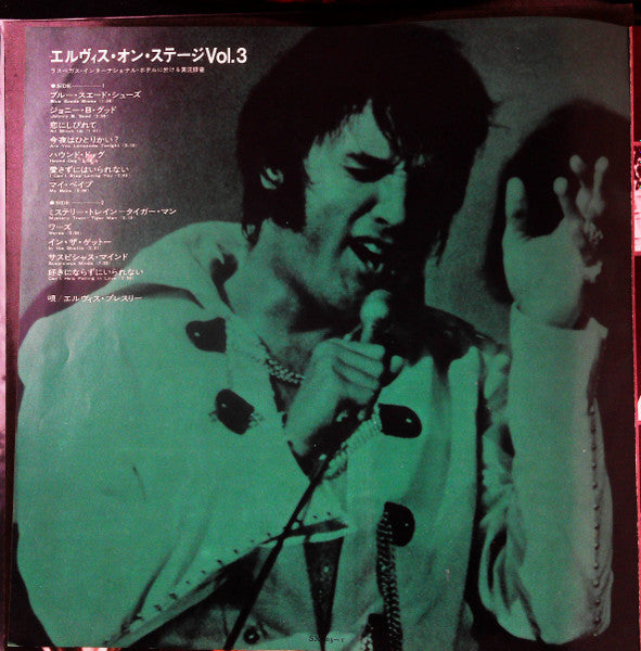 Elvis In Person At The International Hotel