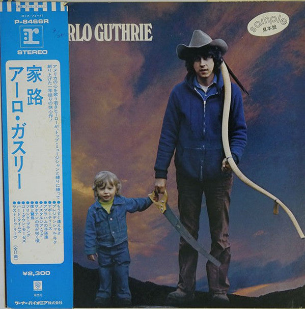 Release: Arlo Guthrie-Vinyl-Japan-1974-P-8466R-16017663