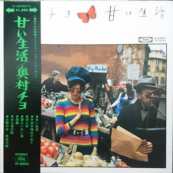 Release: Unknown Release-Vinyl-Japan-1971-TP-8093-11683186