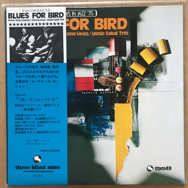 Master Release: Blues For Bird by Sunao Wada Quintet