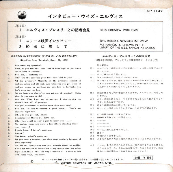 Release: Elvis Sails-Vinyl-Japan-1964-CP-1147-10608234