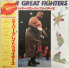 Various - Super Great Fighters (Vinyl, LP, Album) Very Good (VG) / Very Good Plus (VG+)