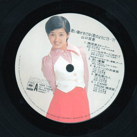 歌い継がれてゆく歌のように '73〜'77