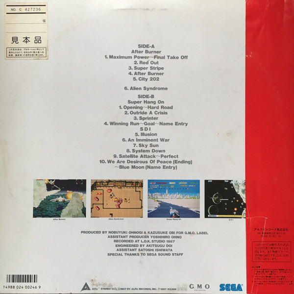 Release: セガ・ゲーム・ミュージック VOL.3 アフターバーナー = Sega Game Music Vol.3 After Burner-Vinyl-Japan-1987-ALR-22915, ALR-22915-13074953