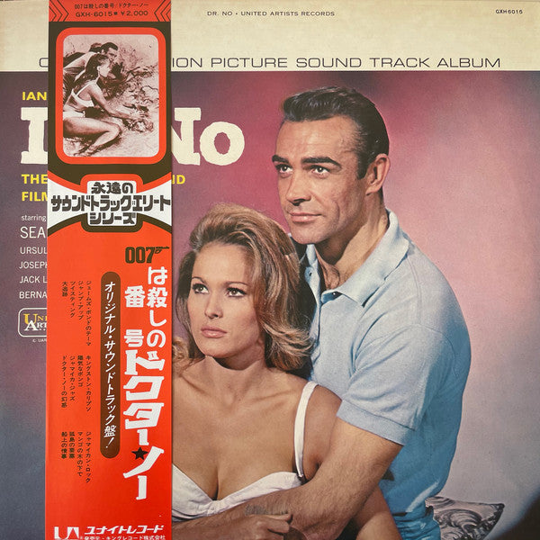 Release: Dr. No (Original Motion Picture Sound Track Album)-Vinyl-Japan-1980-GXH-6015-18467107
