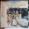 Os Batuqueiros - Patola O Siri (Vinyl, LP, Album) Very Good Plus (VG+) / Very Good (VG)