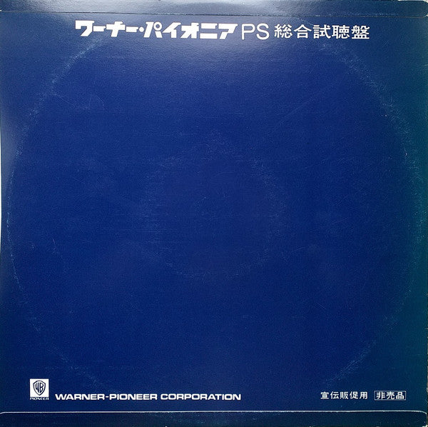 Release: Unknown Release-Vinyl-Japan-1982-PS-196-22541516