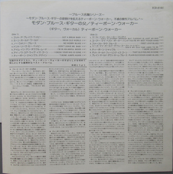 The Great Blues Vocals And Guitar Of T-Bone Walker (His Original 1942-1947 Performances)