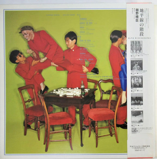 Release: Solid State Survivor = ソリッド・ステイト・サヴァイヴァー-Vinyl-Japan-1980-ALR-6022-15714457