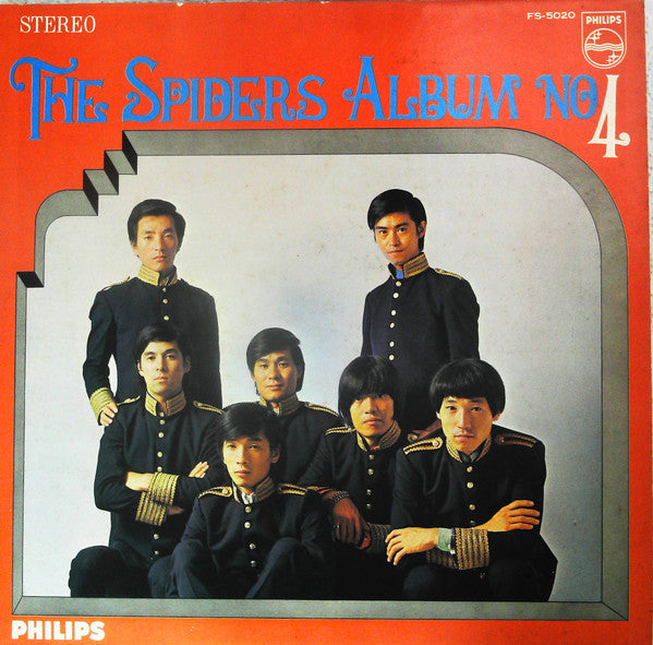 Release: Album No. 4 = 風が泣いている／ザ・スパイダース・アルバムNo.4-Vinyl-Japan-1967-FS-5020-13252626