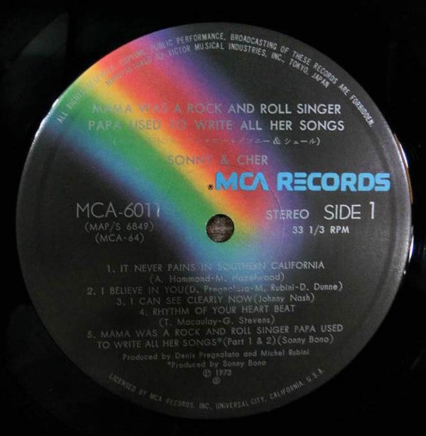 Mama Was A Rock And Roll Singer Papa Used To Write All Her Songs