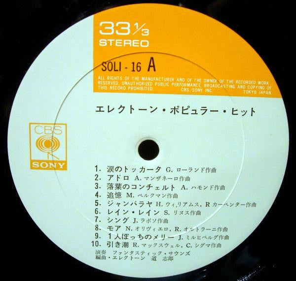 エレクトーン・ポピュラー・ヒット = Electone Popular Hits