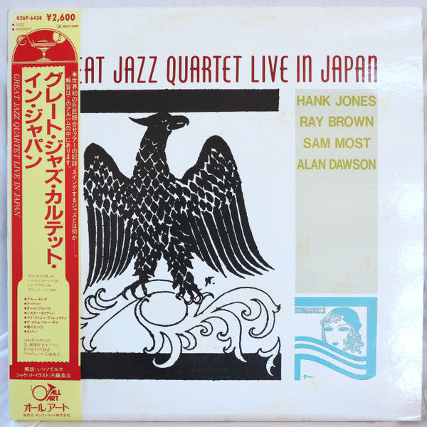 Master Release: Great Jazz Quartet Live In Japan by Great Jazz Quartet